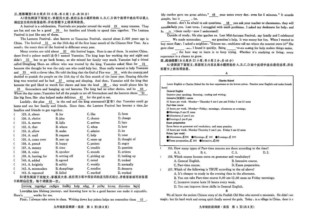 江西省南昌启华双语学校2025-2026学年九年级上学期第一次月考英语试题第2页