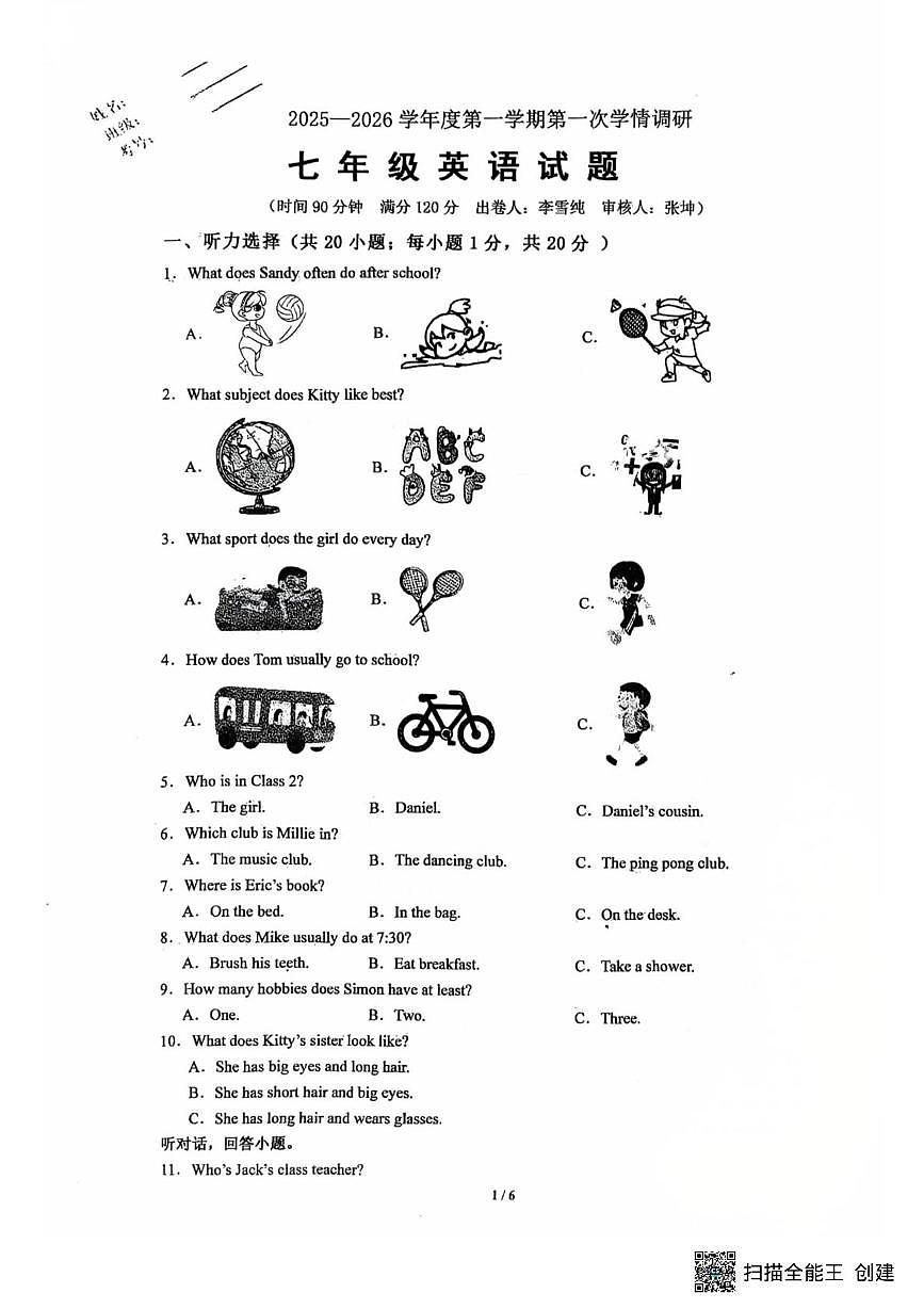 江苏省徐州市云龙区徐州市第二十九中学2025-2026学年七年级上学期10月月考英语试题第1页