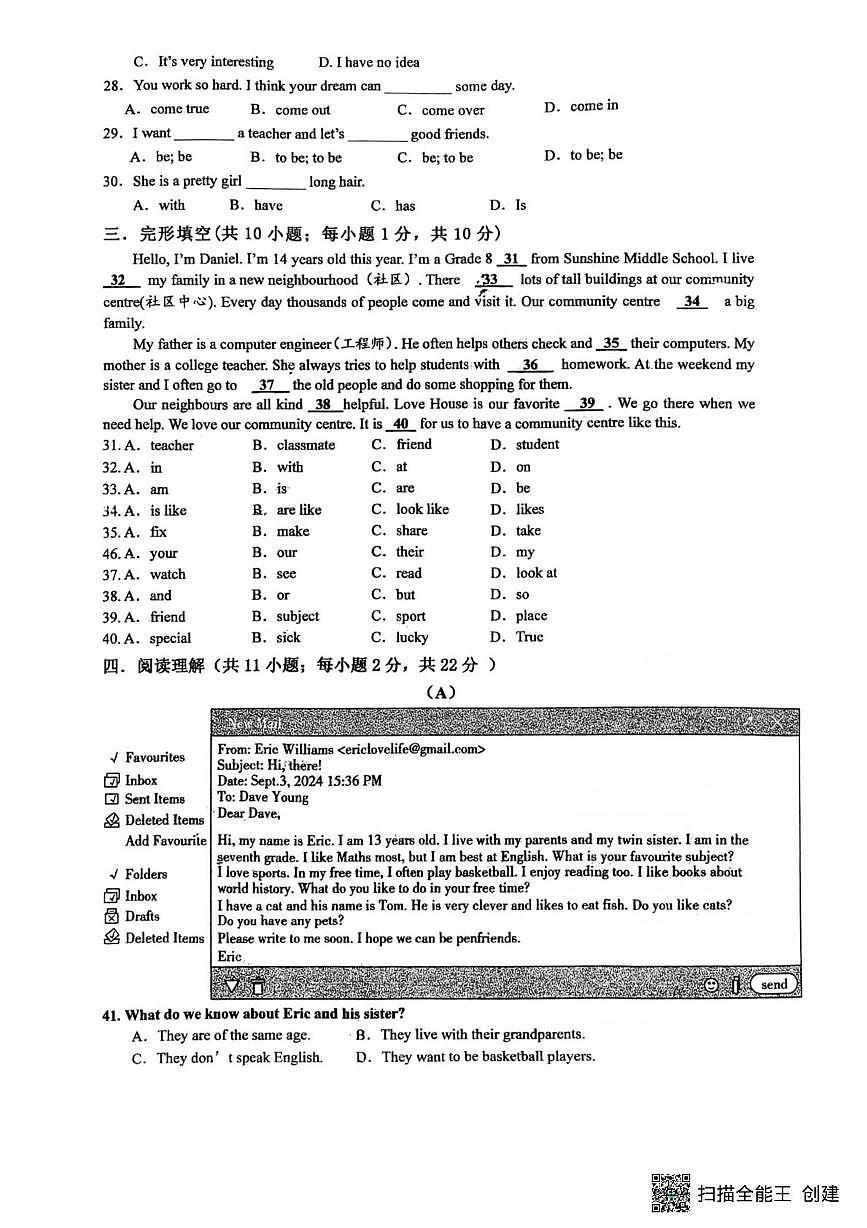 江苏省徐州市云龙区徐州市第二十九中学2025-2026学年七年级上学期10月月考英语试题第3页