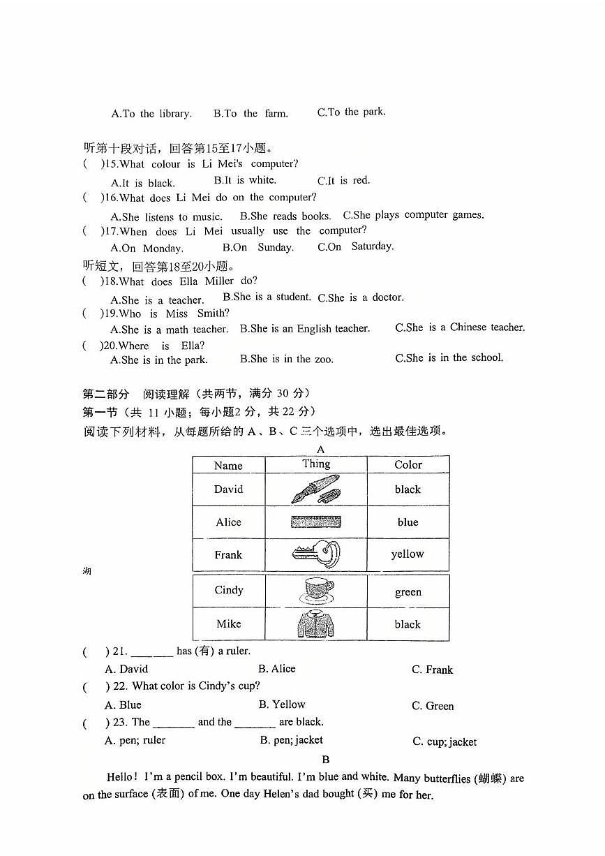 湖南省岳阳市临湘市第六中学2025-2026学年七年级上学期10月月考英语试题第2页