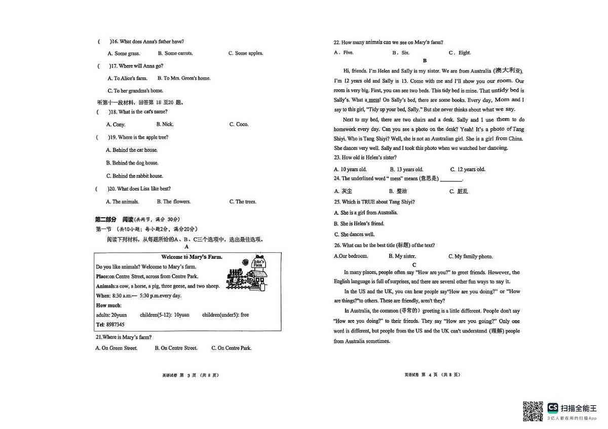 湖南省长沙市郡系2025-2026学年七年级上学期10月月考英语试题第2页