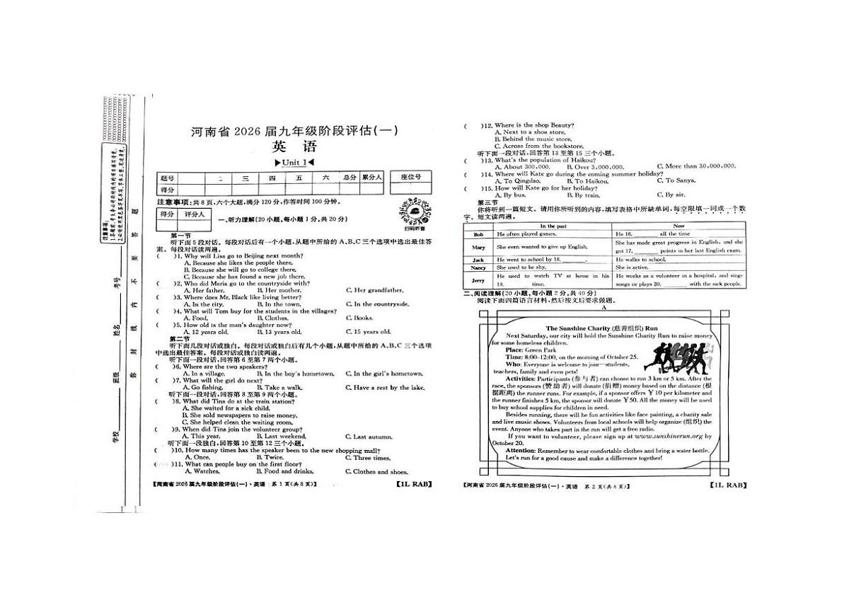 河南省周口市商水县希望初级中学2025-2026学年九年级上学期10月月考英语试题第1页