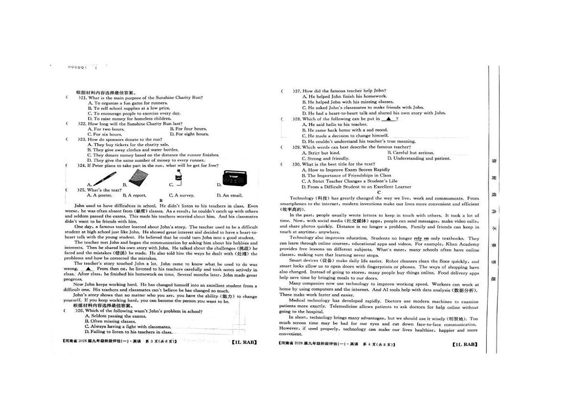 河南省周口市商水县希望初级中学2025-2026学年九年级上学期10月月考英语试题第2页