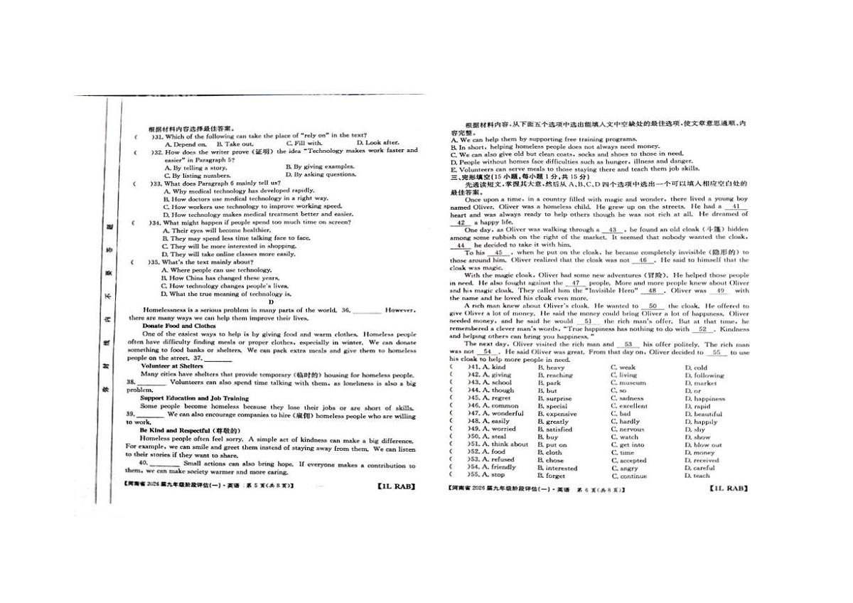 河南省周口市商水县希望初级中学2025-2026学年九年级上学期10月月考英语试题第3页