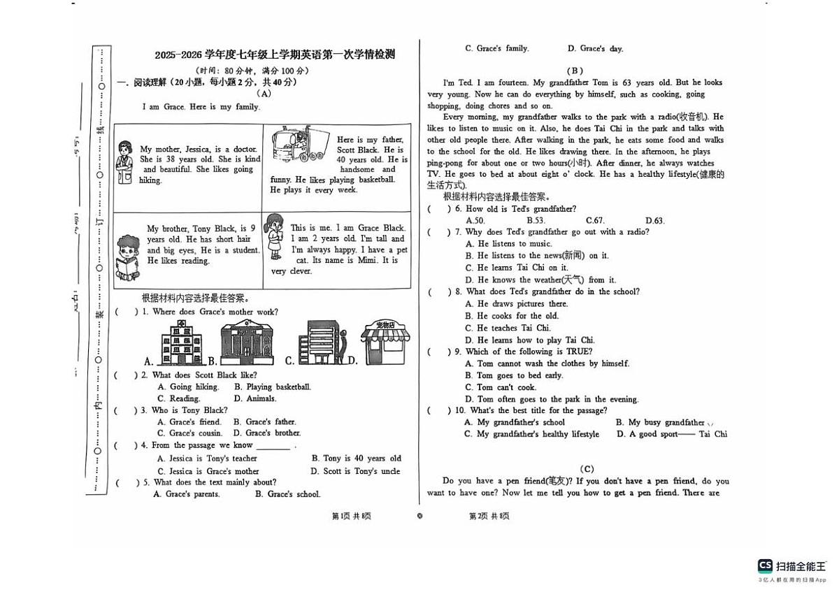 河南省周口市川汇区第十九初级中学2025-2026学年七年级上学期10月月考英语试题第1页