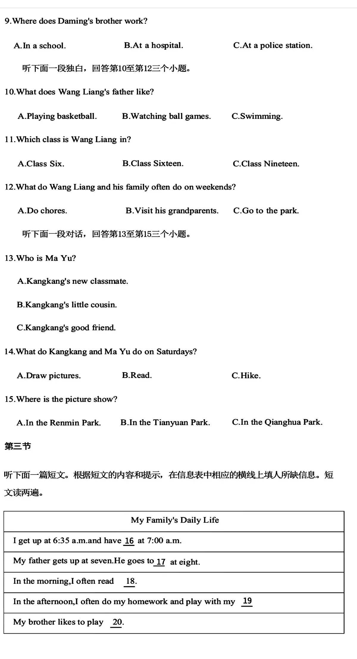 河南省南阳市第二十一学校2025-2026学年七年级上学期10月月考英语试题第2页
