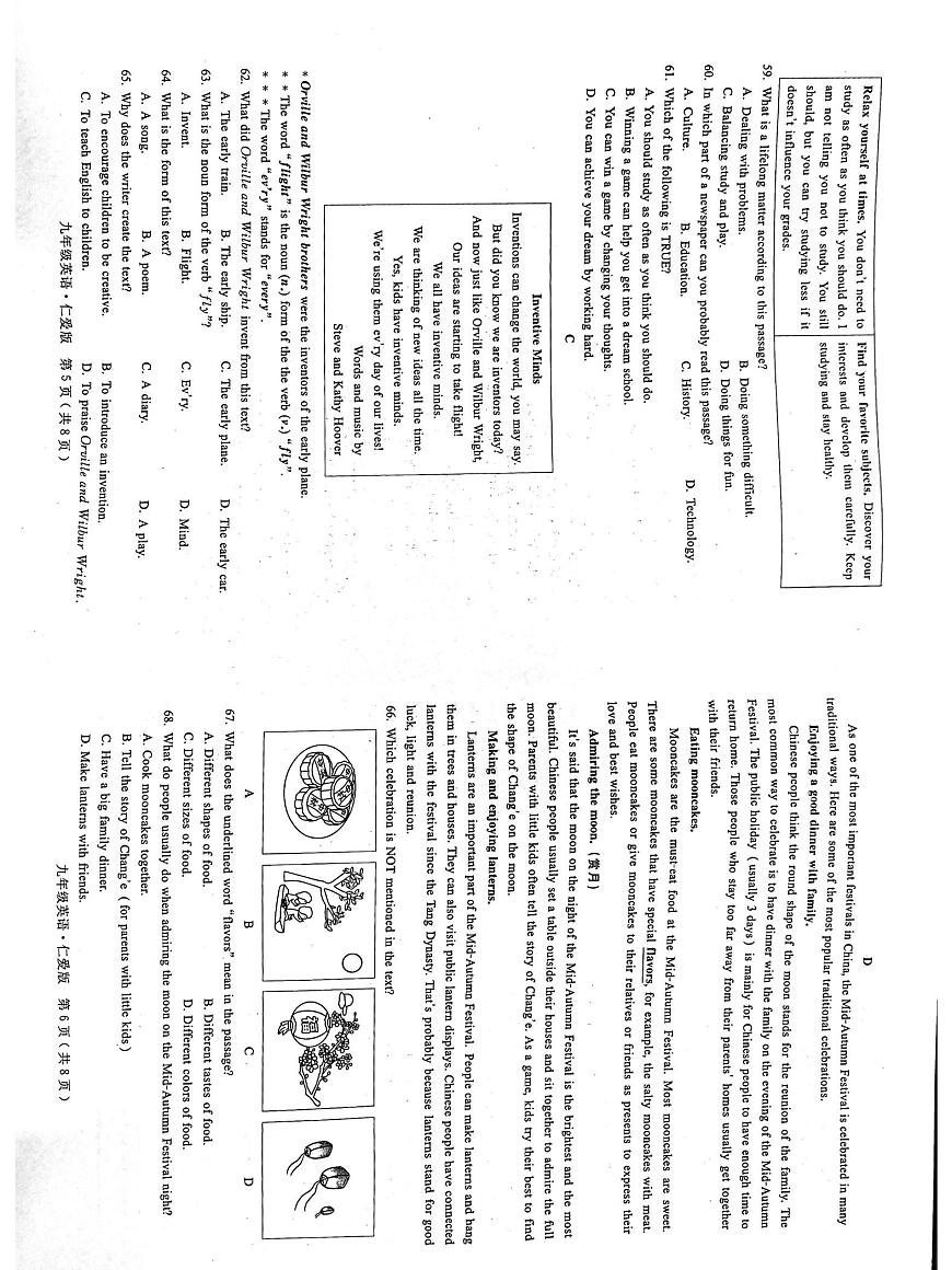 河北省邢台市2025-2026学年九年级上学期第一次月考英语试卷第3页