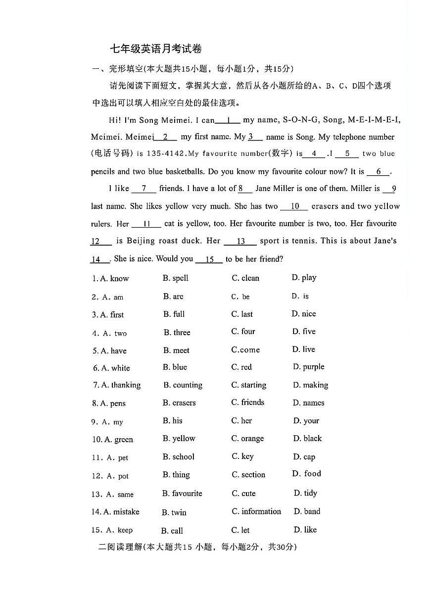 河北省唐山市滦南县两校 2025-2026学年七年级上学期10月月考英语试题第1页