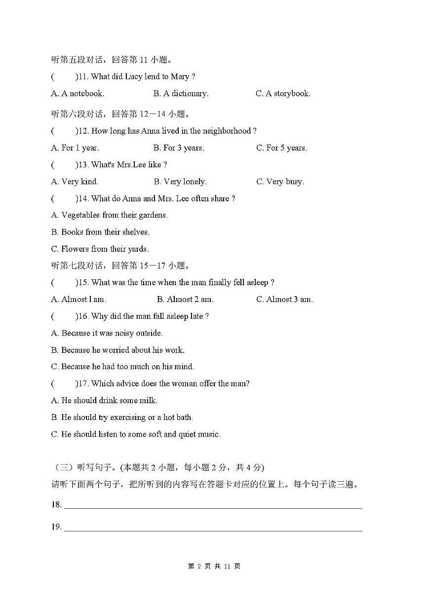 广东省江门市蓬江区省实学校2025-2026学年八年级上学期10月月考英语试题第2页