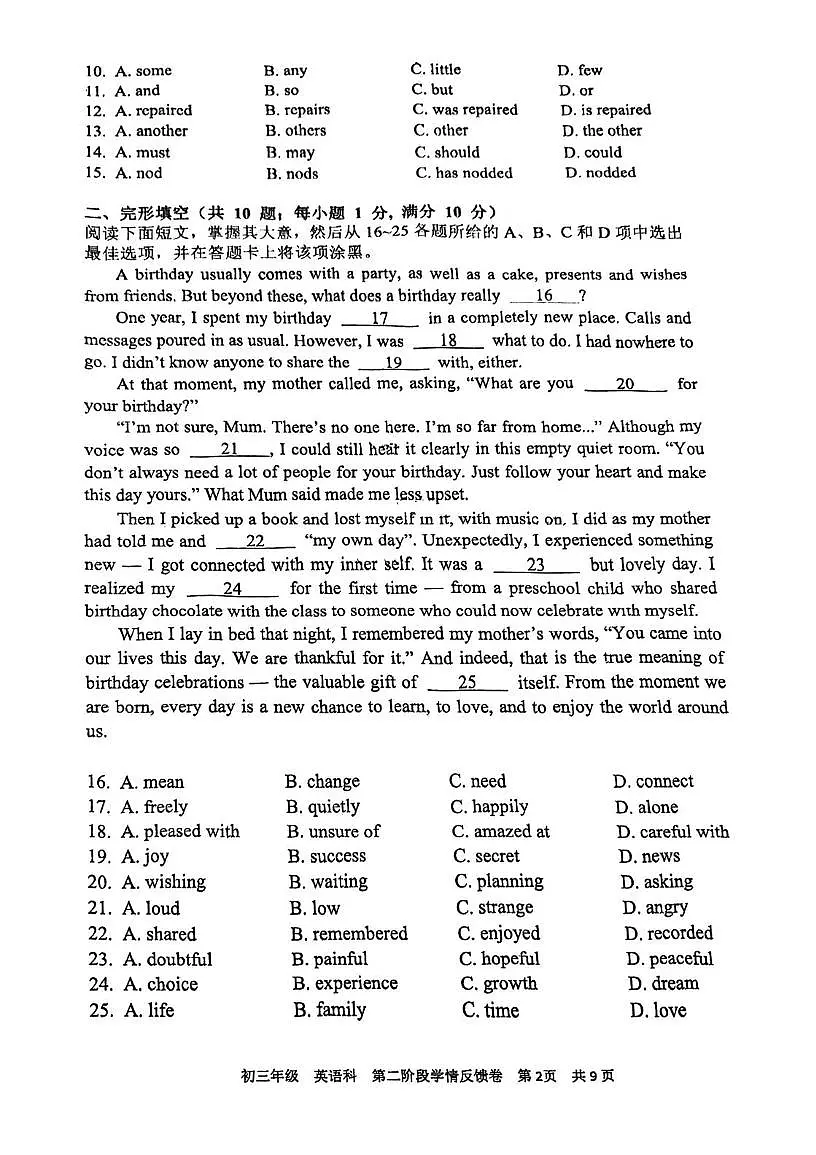 广东省广州市越秀区第二中学2025-2026学年九年级上学期10月月考英语试题第2页