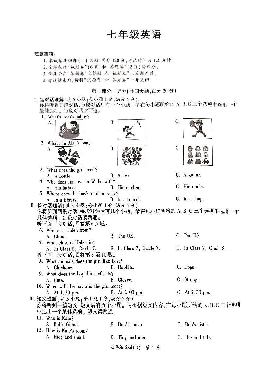 安徽省宿州市埇桥区第九中学2025-2026学年七年级上学期10月月考英语试题第1页