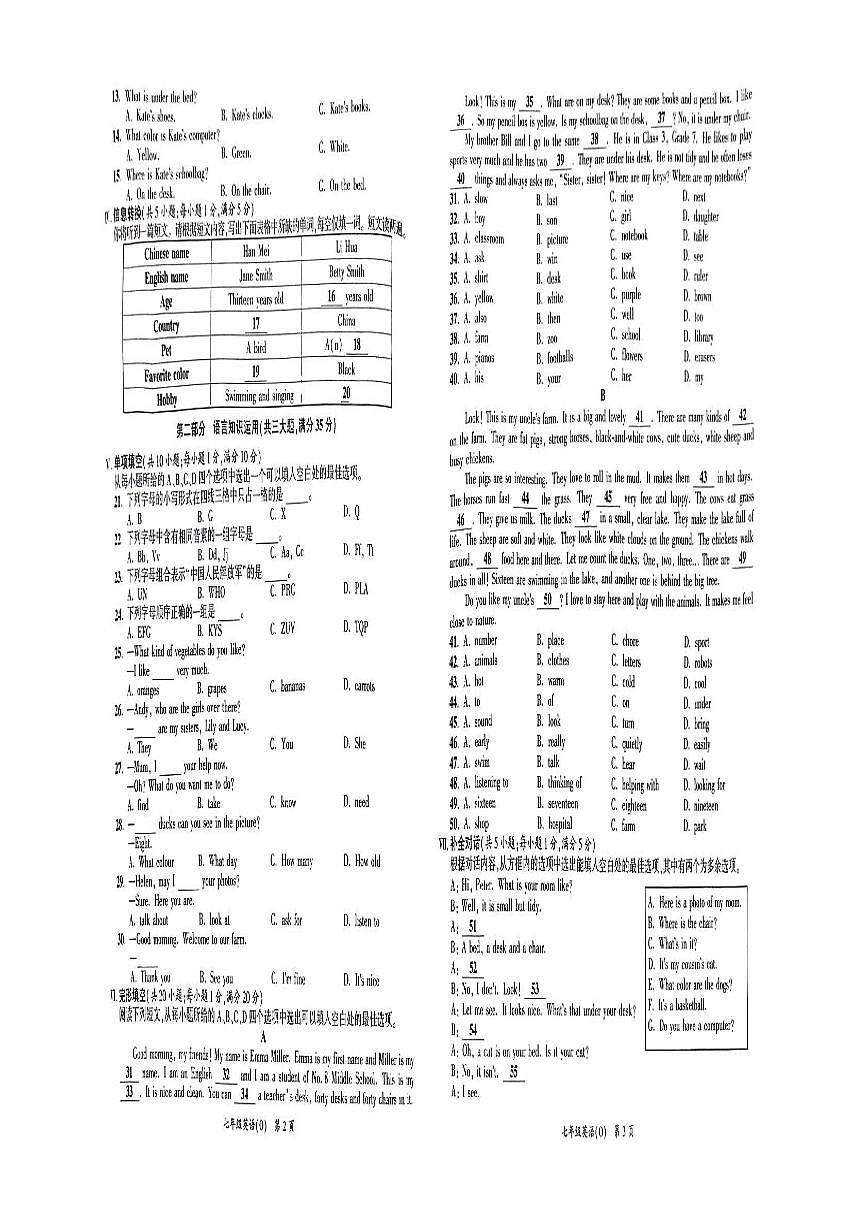 安徽省宿州市埇桥区第九中学2025-2026学年七年级上学期10月月考英语试题第2页