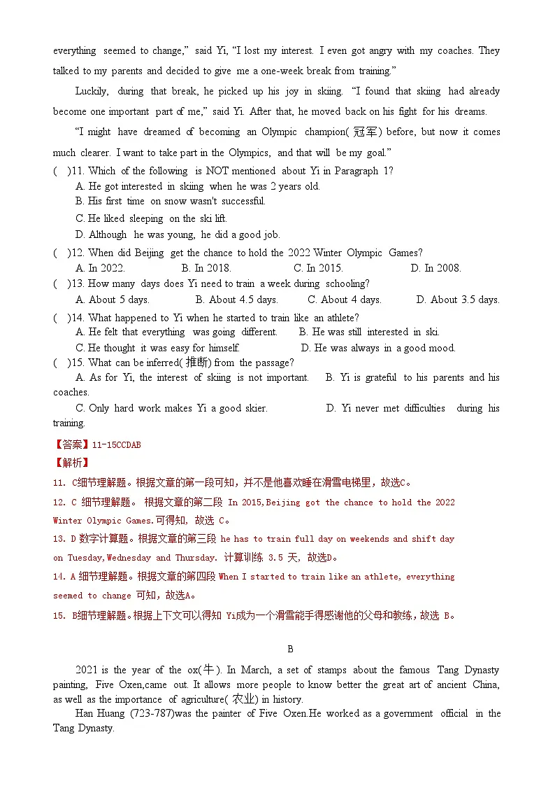 七年级英语下学期期末模拟卷（深圳专用）-2024-2025学年七下 满分冲刺（沪教牛津版）（解析版）（十一）-A4第3页