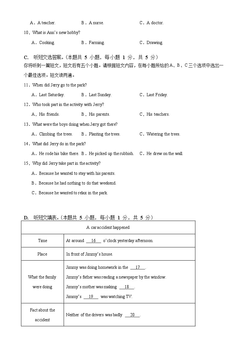 2024-2025学年八年级英语下学期期末测试卷（人教版2024）原卷-A4第2页