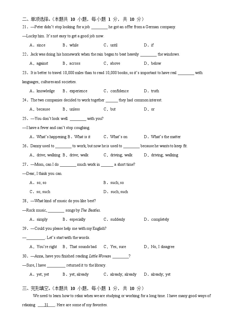 2024-2025学年八年级英语下学期期末测试卷（人教版2024）原卷-A4第3页