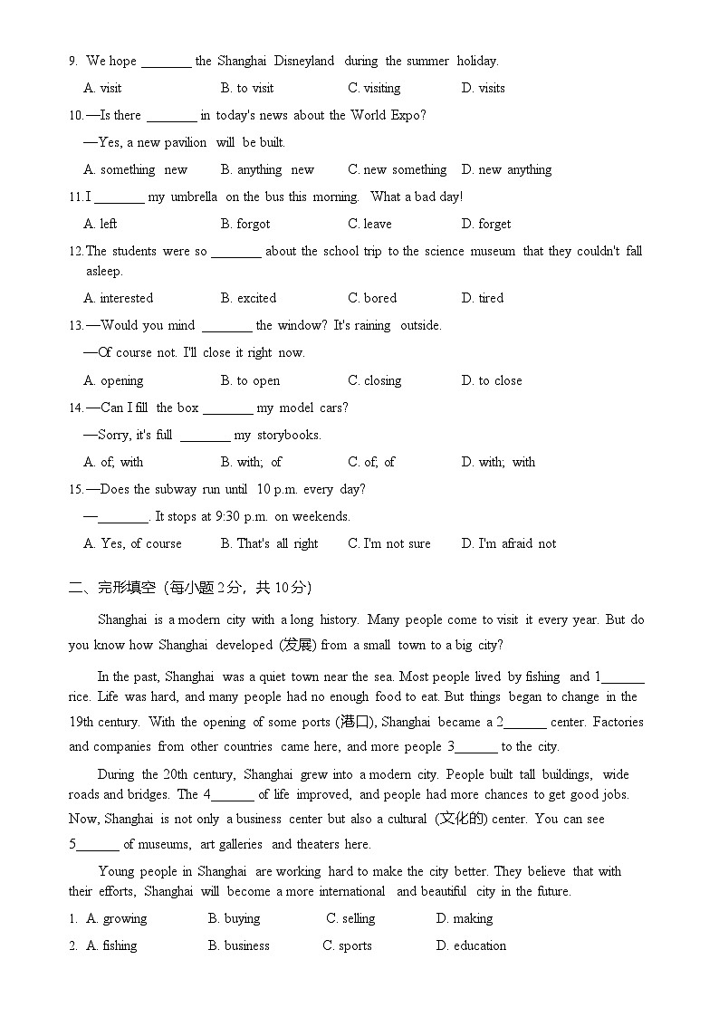 2024-2025学年（沪教版）七年级英语下册期末模拟卷-A4第2页