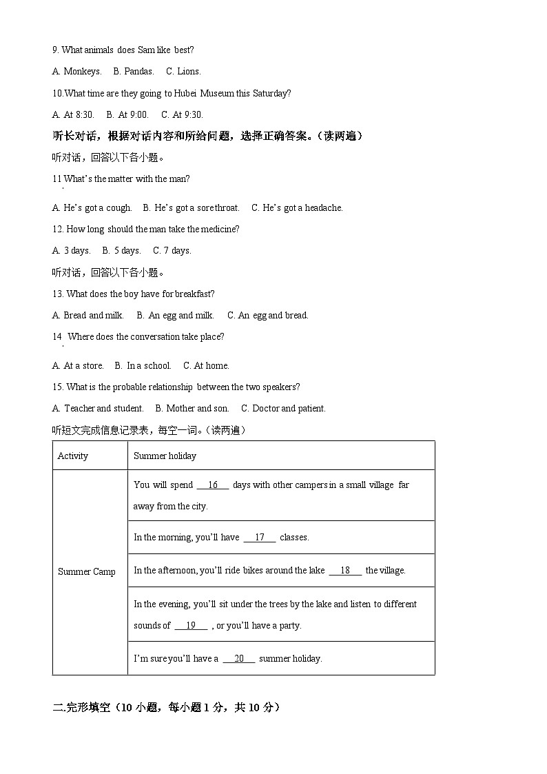 2025年青海省西宁市虎台中学校中考一模英语试题（原卷版）-A4第2页