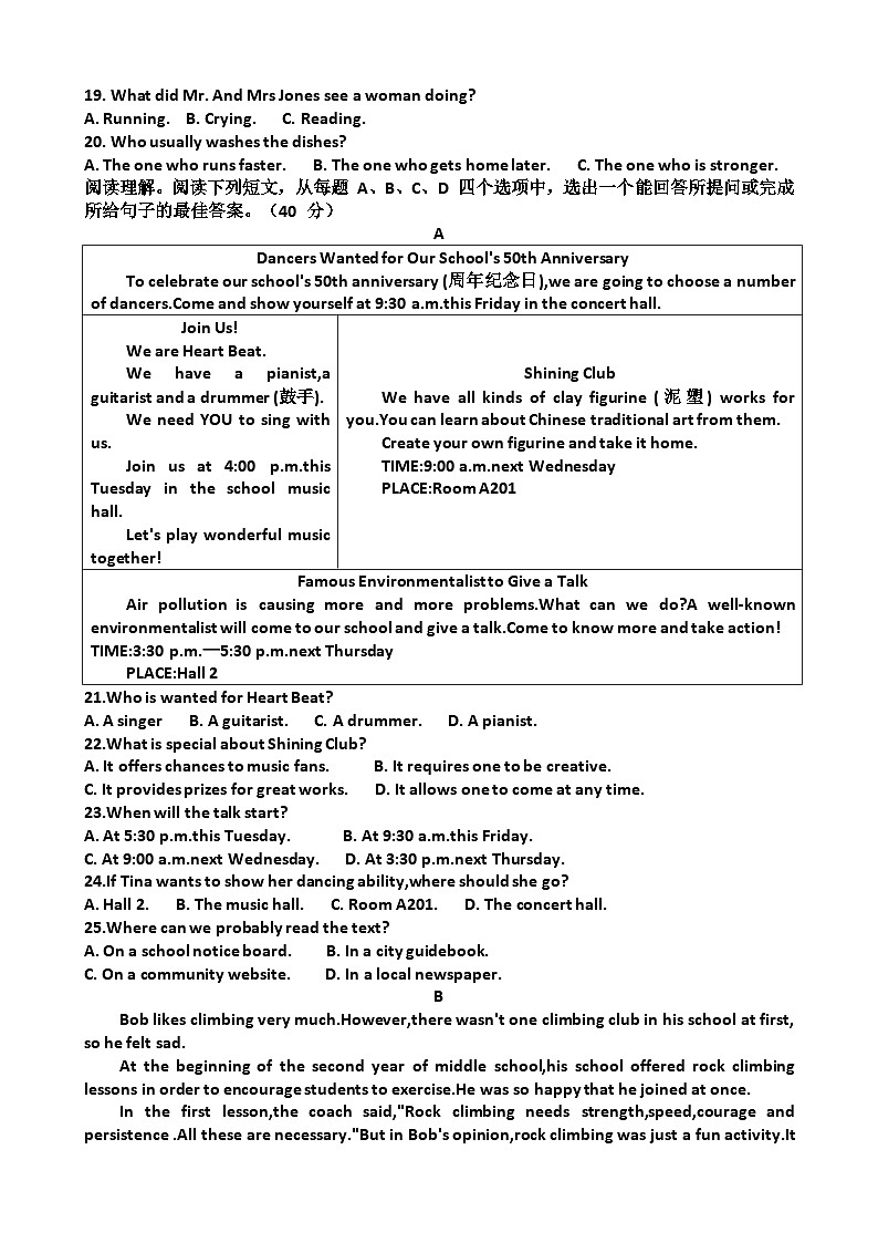 2025—2026学年济南天桥区泺口实验学校九年级上学期英语9月份月考试卷（含答案）第2页