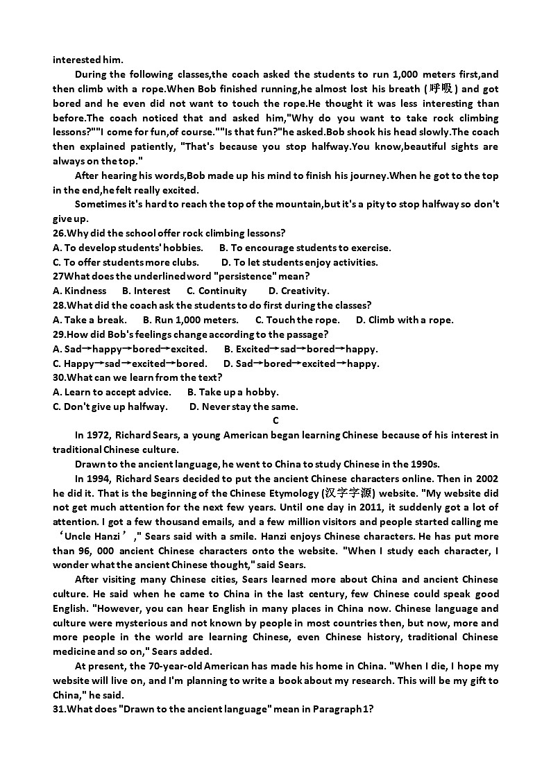 2025—2026学年济南天桥区泺口实验学校九年级上学期英语9月份月考试卷（含答案）第3页