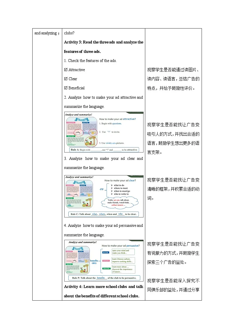 人教版2024英语 七年级上册Unit 5 Section B(1a-2b)教案第2页