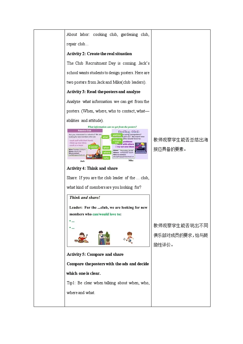 人教版2024英语 七年级上册Unit 5 Project(3a-3c)教案第2页
