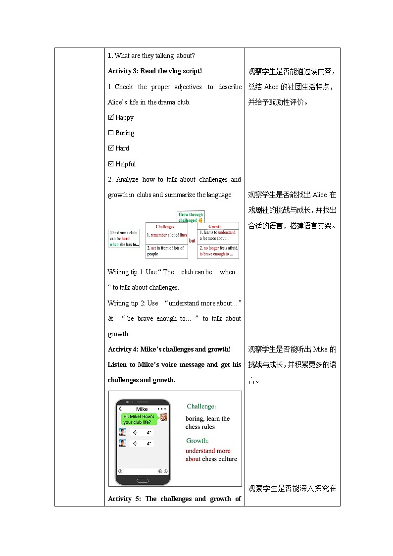 人教版2024英语 七年级上册Unit 5 Reading Plus教案第2页