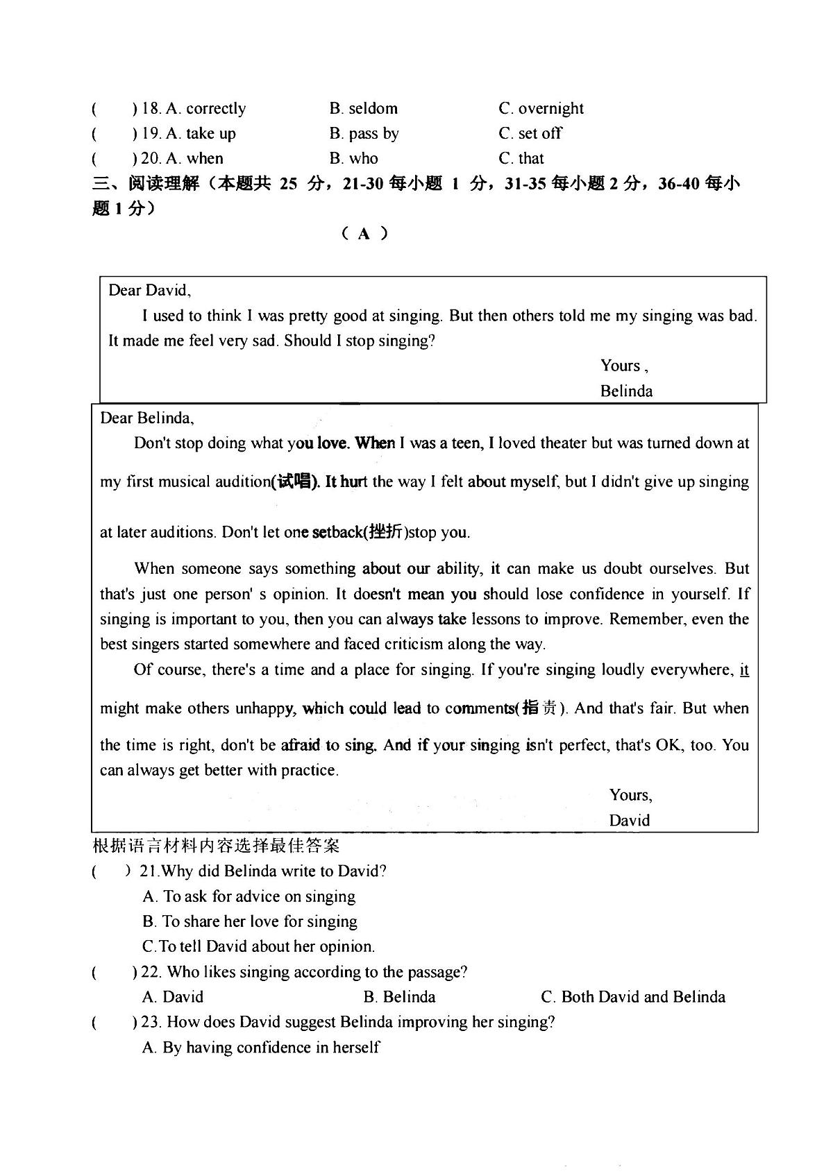 2025年哈尔滨市47中学九年级上学期9月月考英语试题及答案第3页