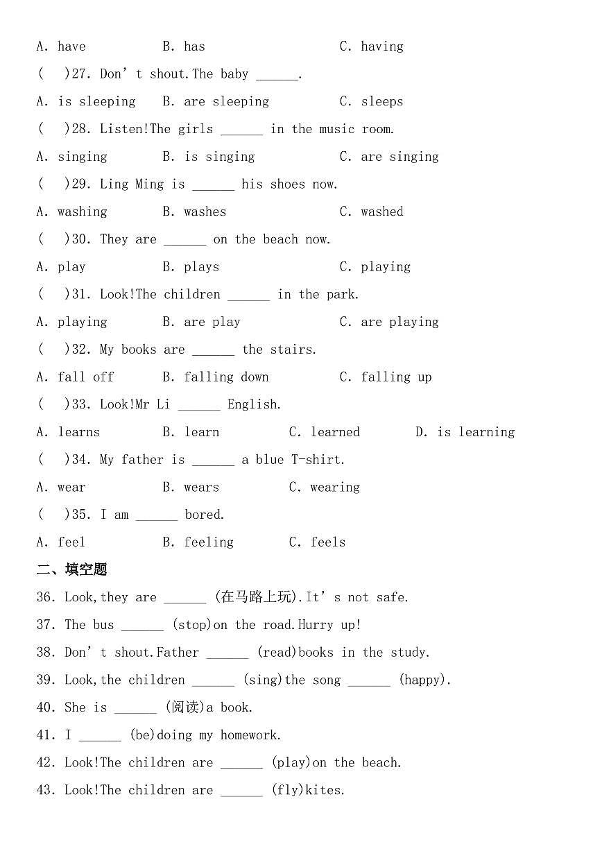 2024版人教版七年级上册英语期末语法现在进行时专项练习含答案第3页