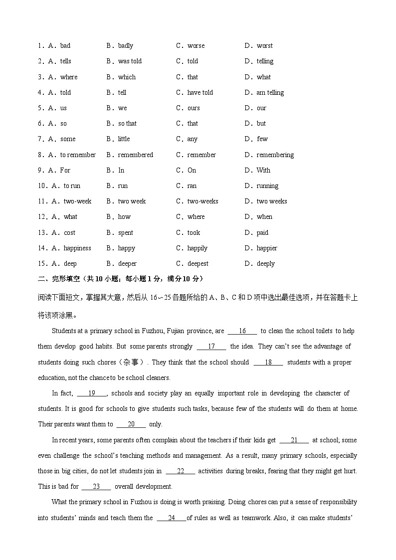 【沪教】九年级上册英语第一次月考试卷01第2页