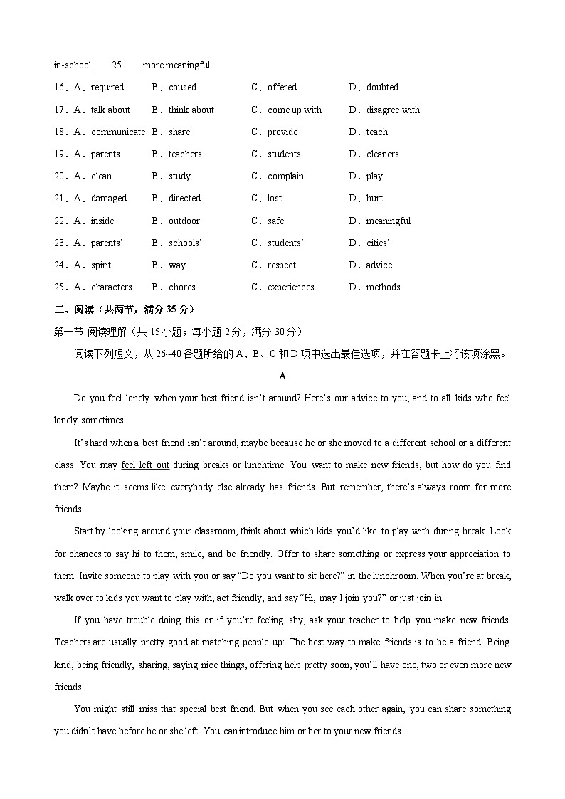 【沪教】九年级上册英语第一次月考试卷01第3页