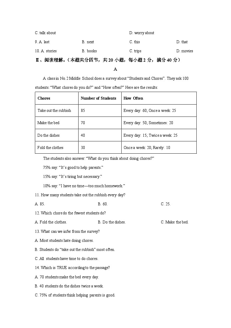 新疆维吾尔自治区阿勒泰地区福海县2025-2026学年八年级上学期9月月考 (学生版) (1)英语试卷第2页