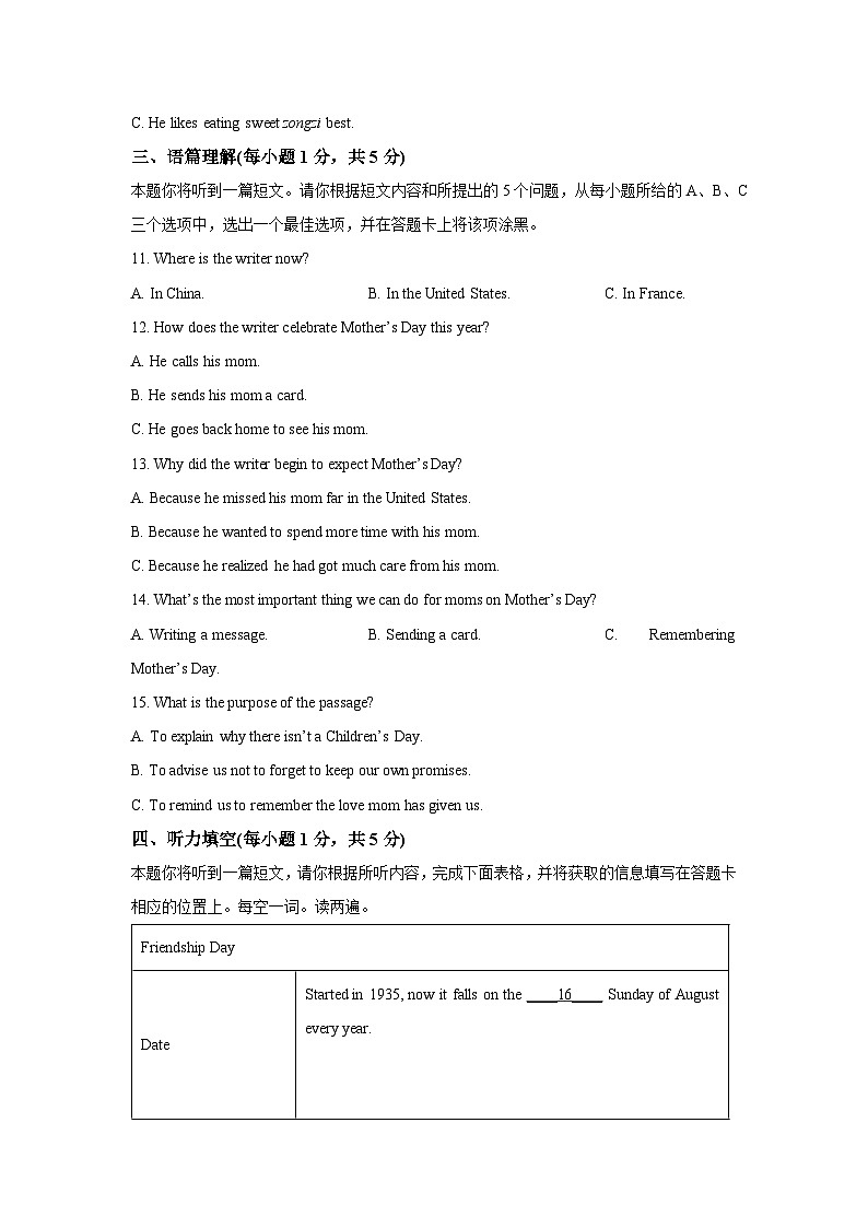山西省阳泉市2025-2026学年九年级上学期10月月考英语试卷（学生版）第2页