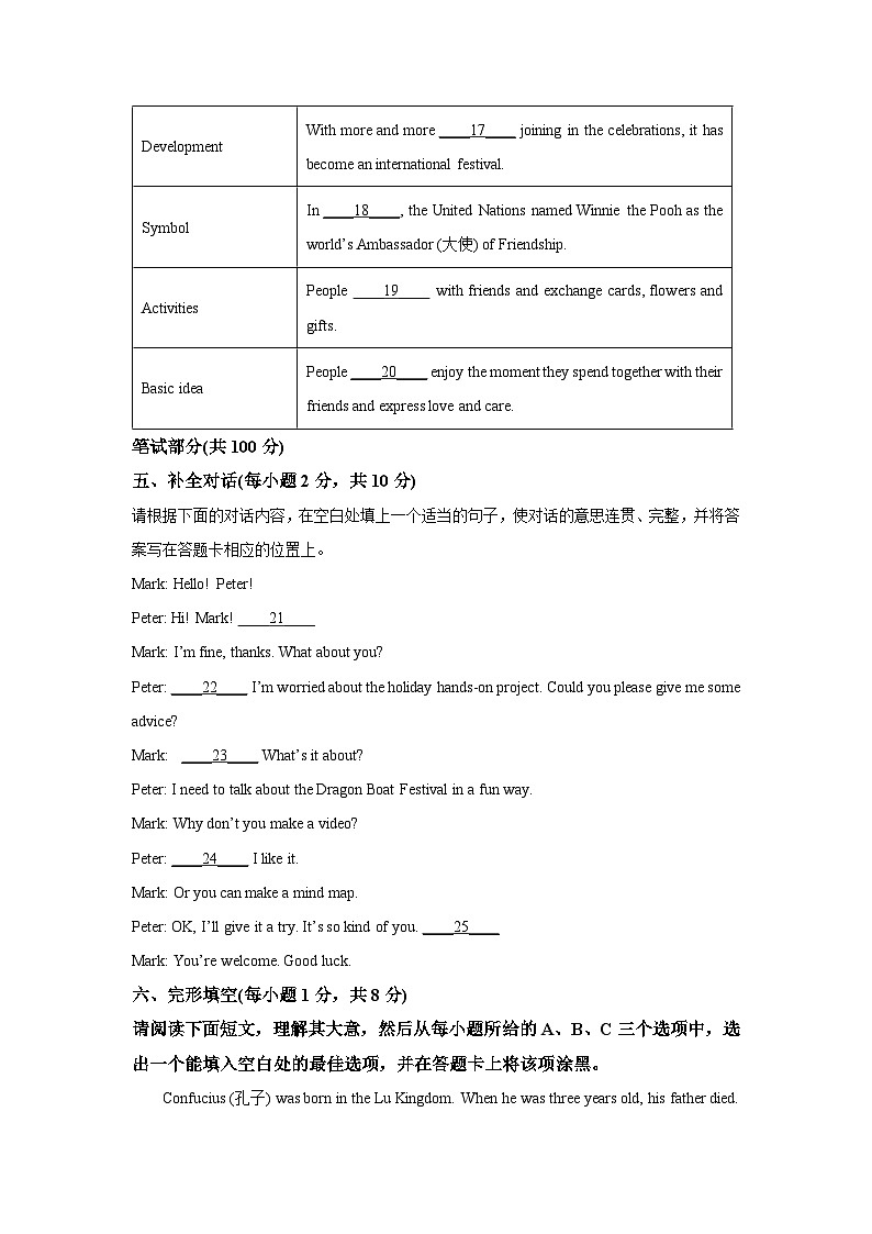 山西省阳泉市2025-2026学年九年级上学期10月月考英语试卷（学生版）第3页
