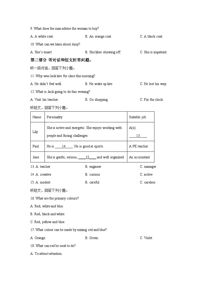 江苏省兴化市2025-2026学年上学期九年级10月月考英语试卷（学生版）第2页