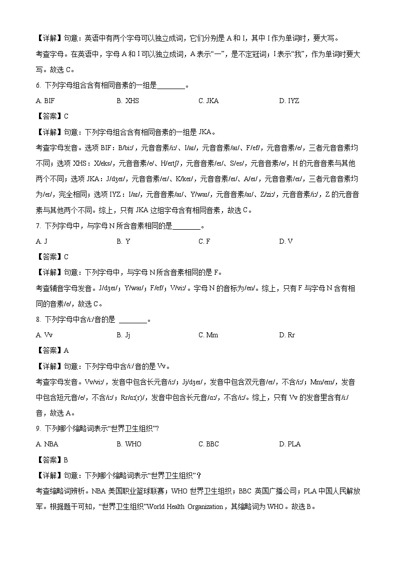安徽省宿州市萧县2025-2026学年七年级上学期9月月考英语试卷（解析版）第2页