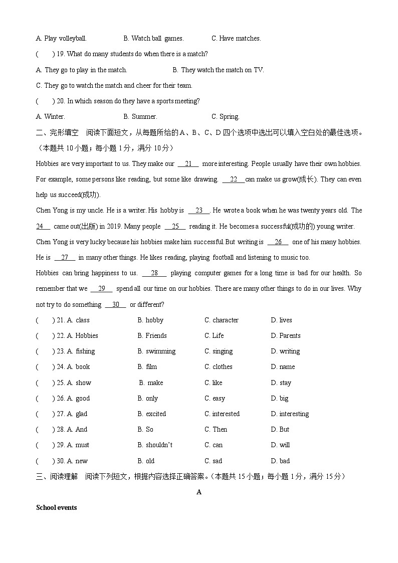 江苏省泰州市靖江市七校联盟2025-2026学年七年级上学期9月月考英语试卷第3页