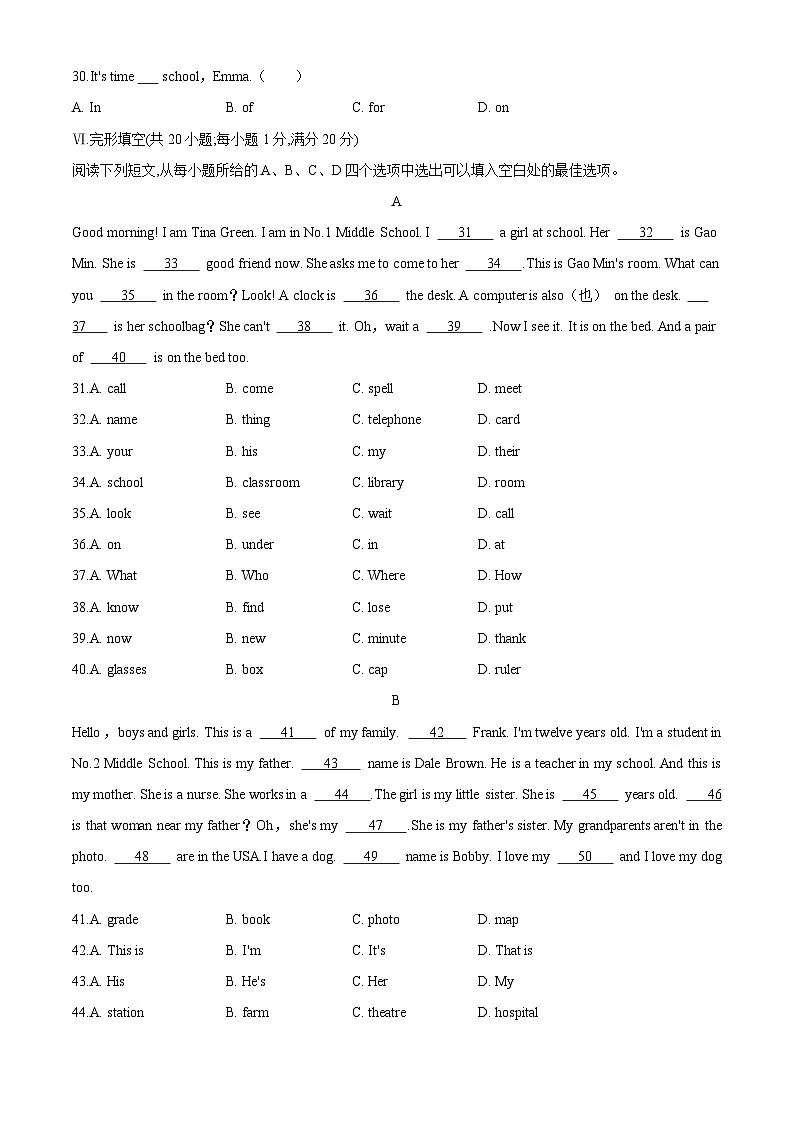 安徽省安庆市怀宁县怀宁部分学校2025-2026学年七年级上学期10月月考英语试卷第2页
