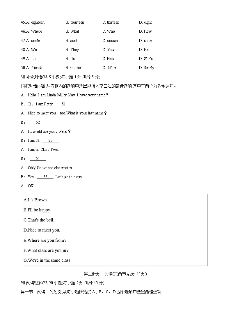 安徽省安庆市怀宁县怀宁部分学校2025-2026学年七年级上学期10月月考英语试卷第3页