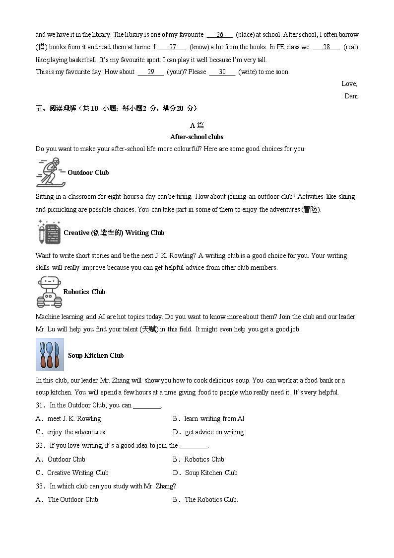 山东省潍坊市2025-2026学年七年级上学期10月份月考英语试卷第2页