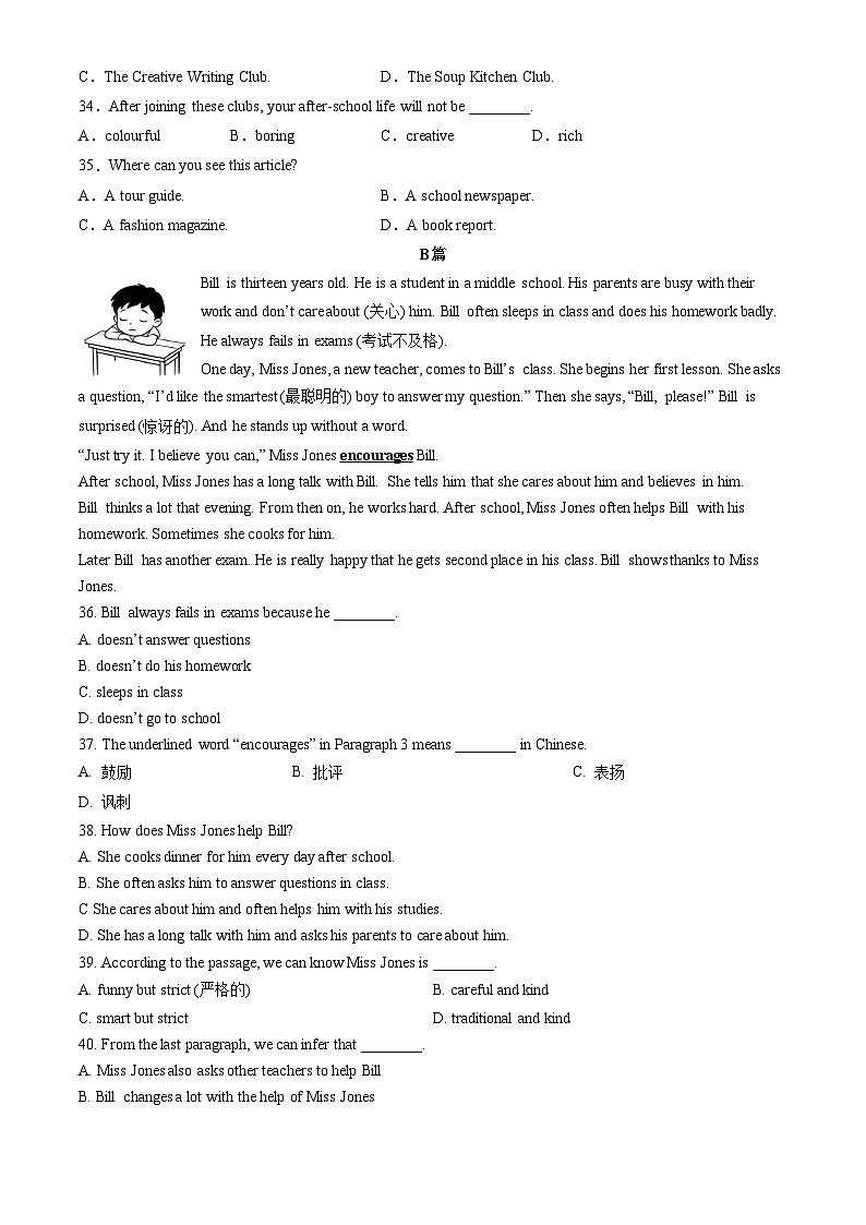 山东省潍坊市2025-2026学年七年级上学期10月份月考英语试卷第3页