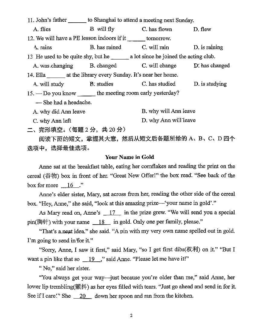 2025北京十二中初三上10月月考英语试卷第2页