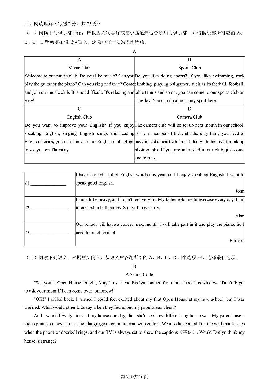 2025北京十四中初三上10月月考英语试卷（教师版）第3页