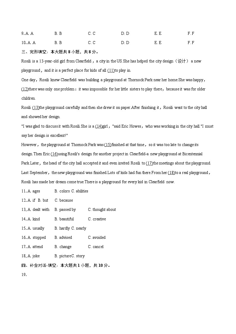 2024-2025学年山西省晋中市榆社县九年级（上）期末英语试卷-自定义类型 (1)第3页