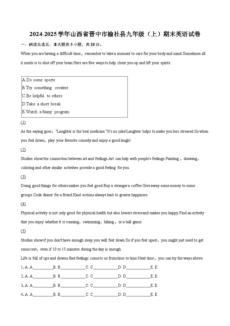 2024-2025学年山西省晋中市榆社县九年级（上）期末英语试卷-自定义类型第1页