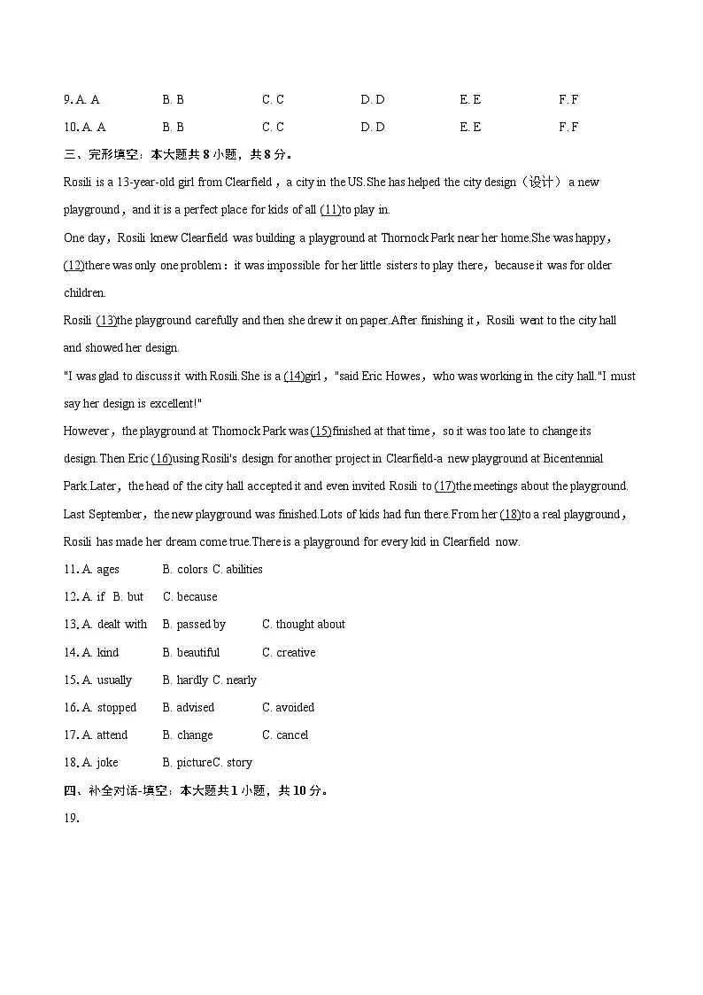 2024-2025学年山西省晋中市榆社县九年级（上）期末英语试卷-自定义类型第3页