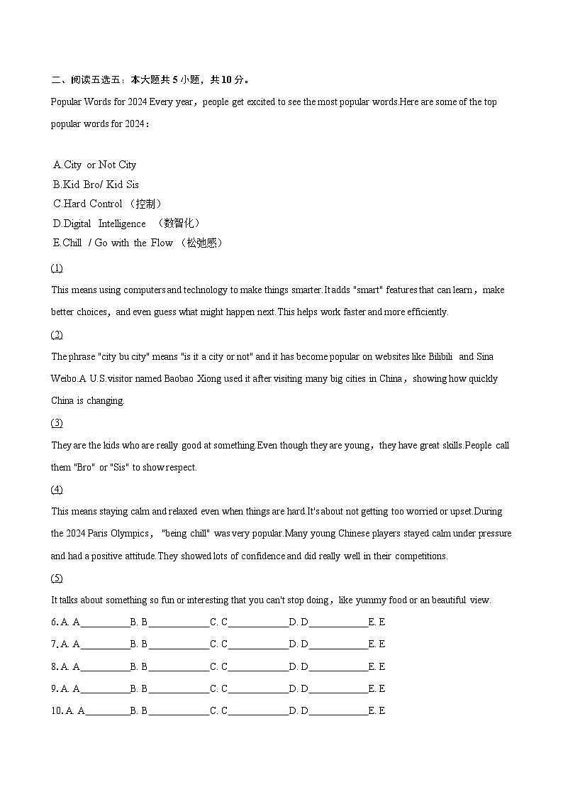 2024-2025学年山西省阳泉市八年级（上）期末英语试卷-自定义类型第2页