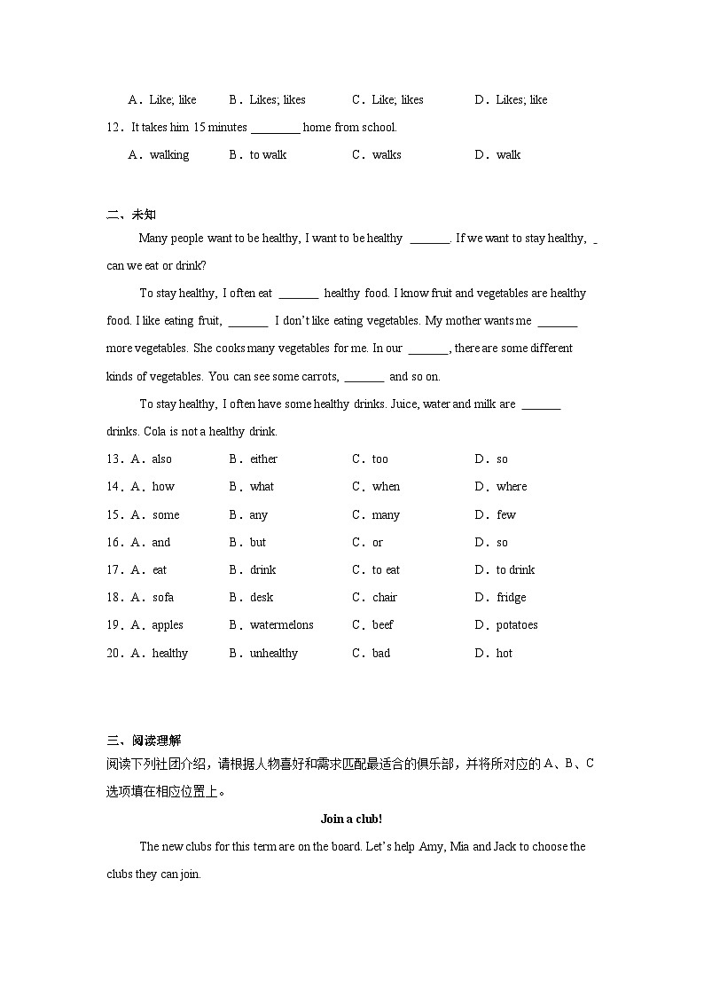 2025-2026学年北京市东城区第二中学教育集团七年级上学期阶段练习（一）英语试题第2页