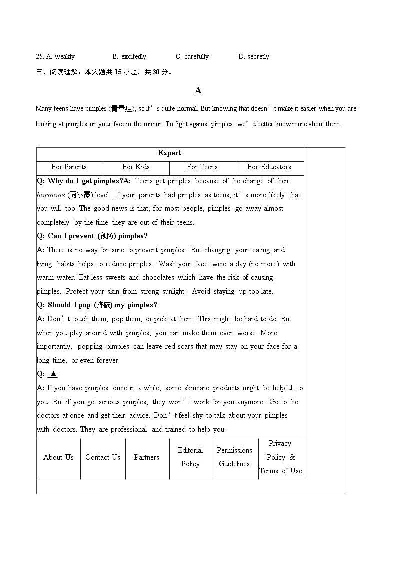 2025-2026学年广东省广州市番禺区华南碧桂园学校九年级上学期9月月考英语试题-自定义类型第3页