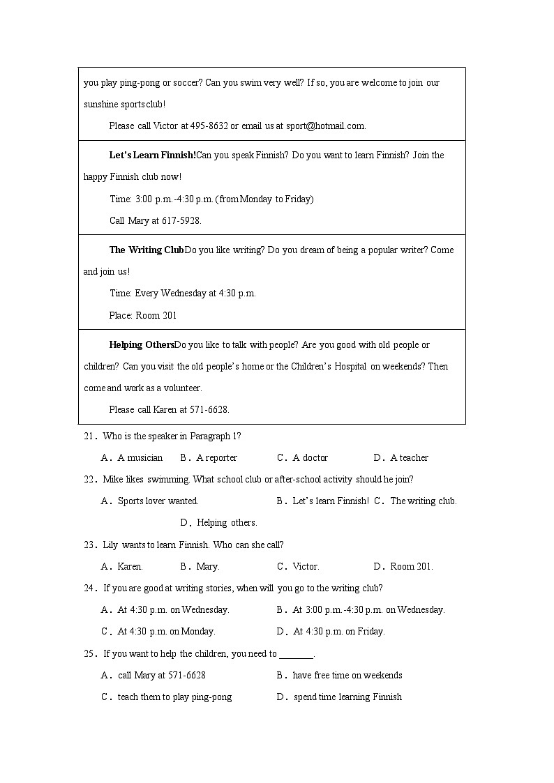 2025-2026学年山东省青岛市李沧区青岛第六十一中学七年级上学期10月月考英语试题第3页