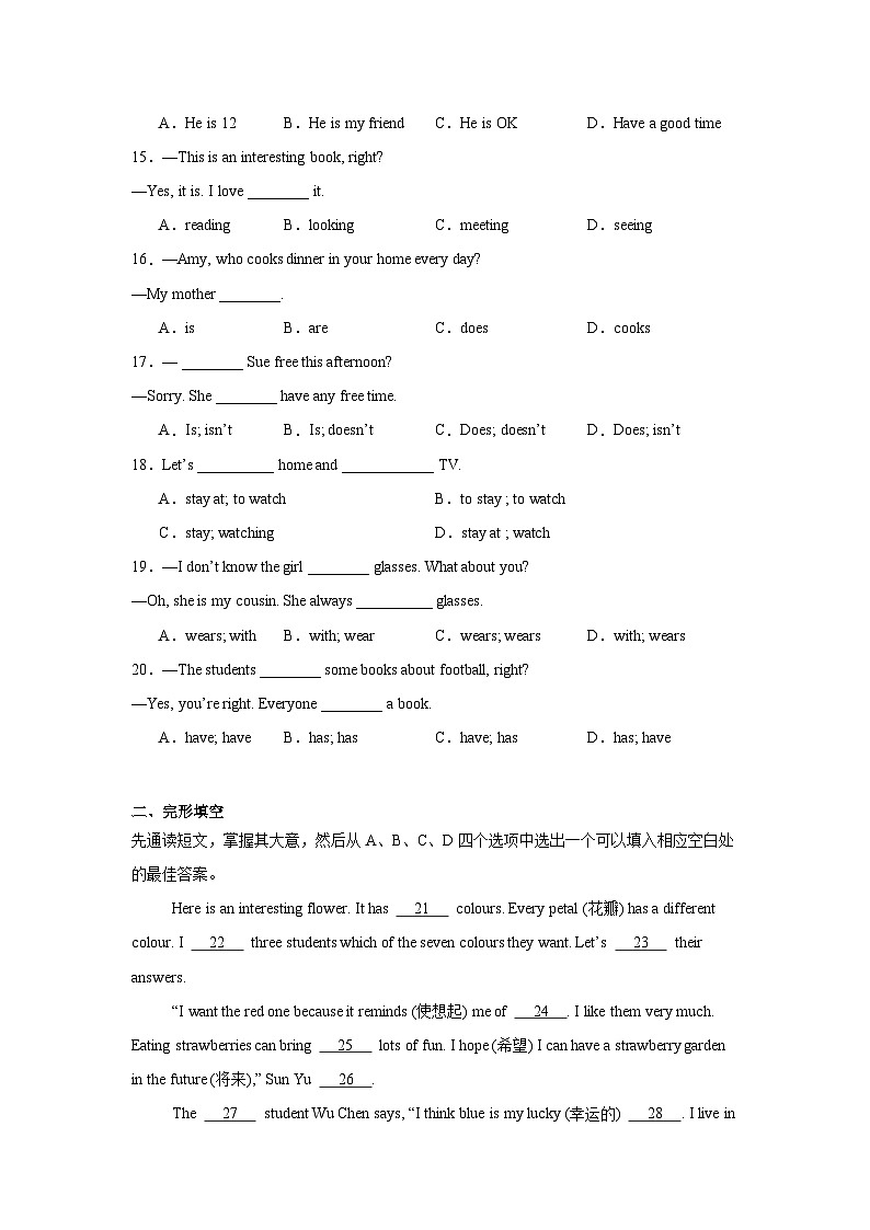 2025-2026学年山东省青岛市市南区超银中学七年级上学期十月份月考英语试题第3页